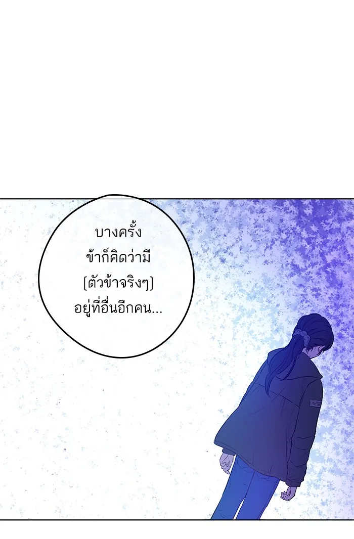 Who Made Me a Princess - หน้า 28