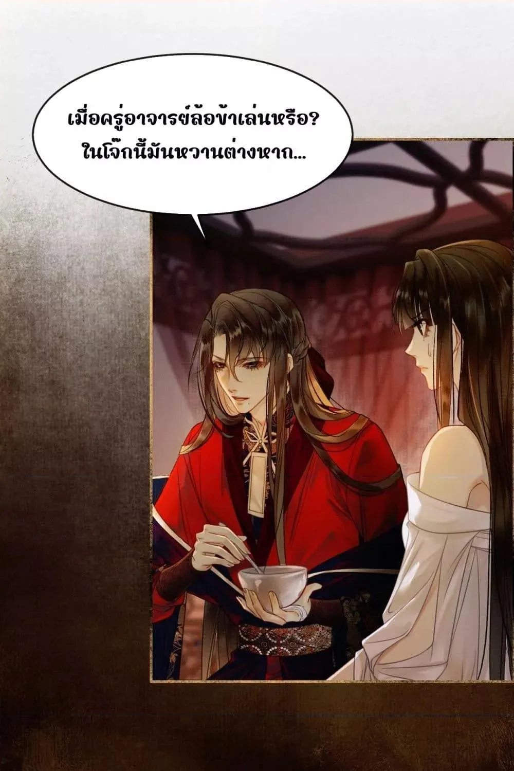 Who raised my villain hero crookedly – ใครเลี้ยงพระเอกวายร้ายของข้าให้เสียคน - หน้า 1