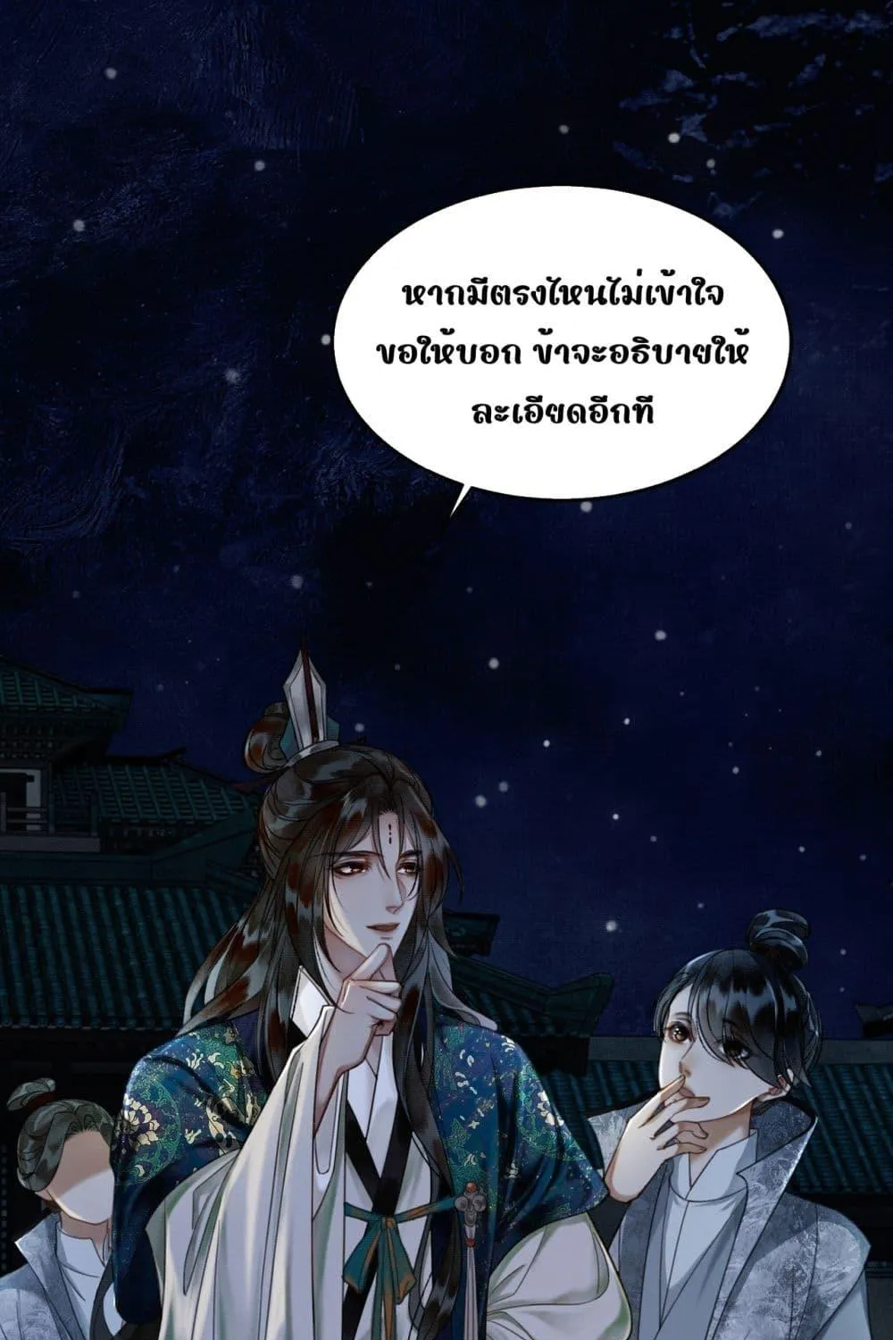 Who raised my villain hero crookedly – ใครเลี้ยงพระเอกวายร้ายของข้าให้เสียคน - หน้า 17