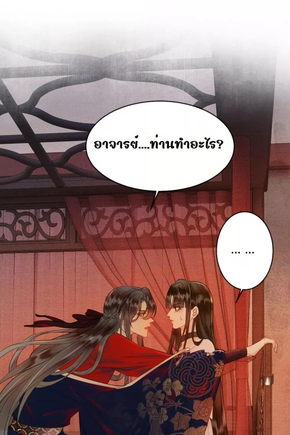 Who raised my villain hero crookedly – ใครเลี้ยงพระเอกวายร้ายของข้าให้เสียคน - หน้า 34