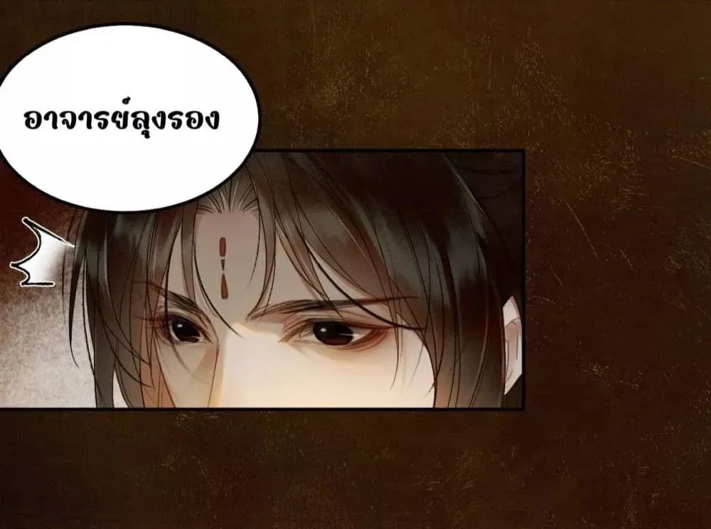 Who raised my villain hero crookedly – ใครเลี้ยงพระเอกวายร้ายของข้าให้เสียคน - หน้า 56