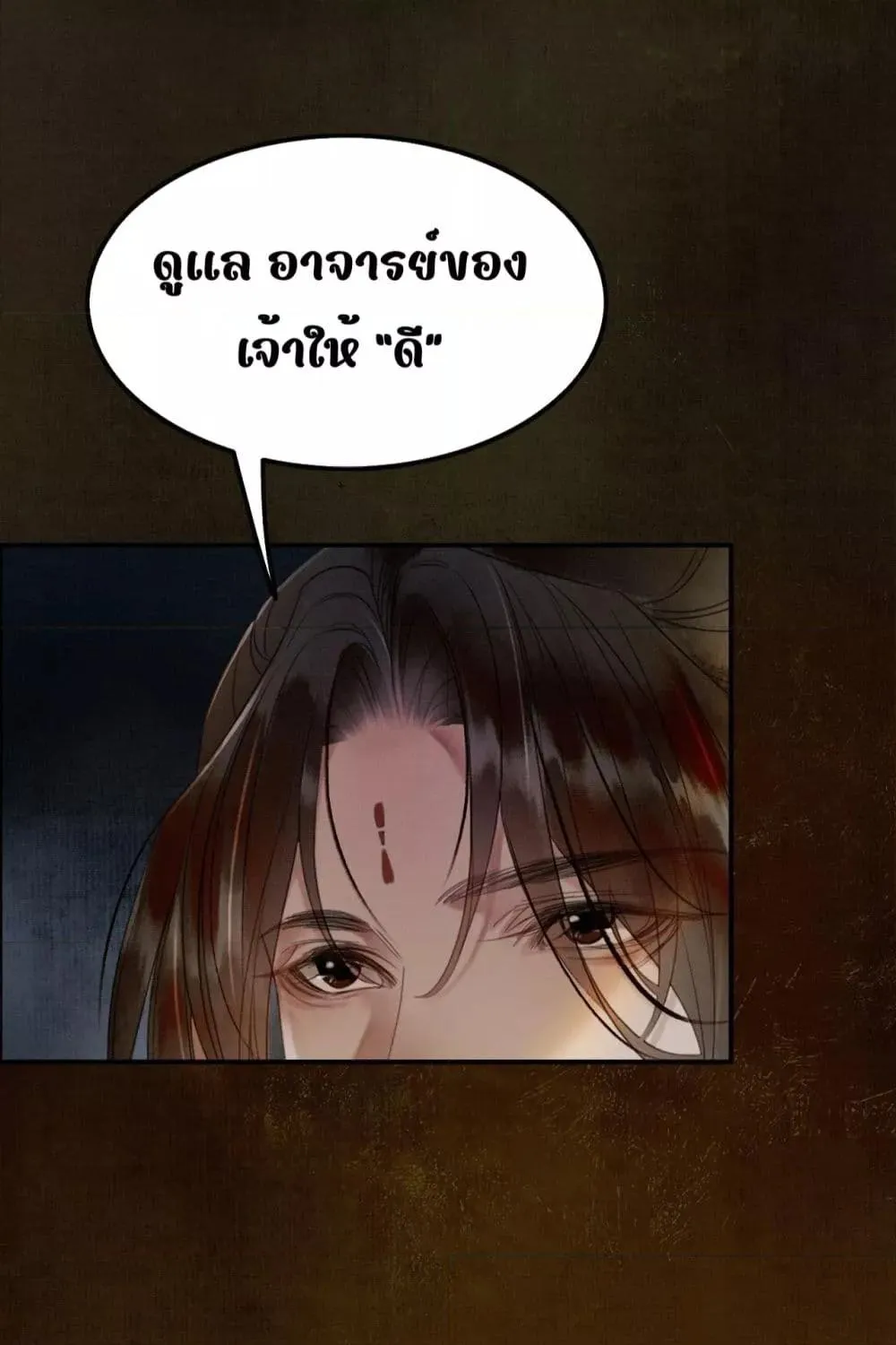 Who raised my villain hero crookedly – ใครเลี้ยงพระเอกวายร้ายของข้าให้เสียคน - หน้า 62