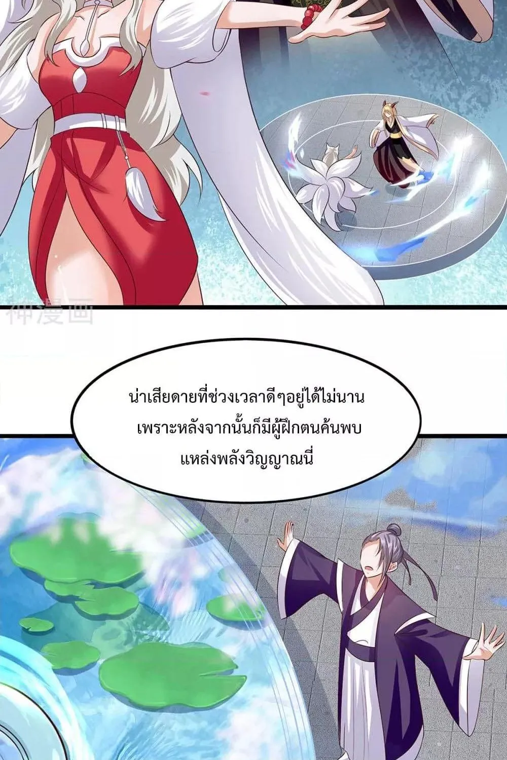 Why I Have Fairy Daugther! - หน้า 46