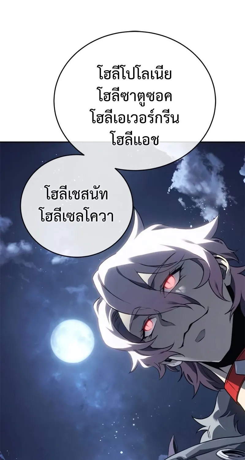 Why I Quit Being the Demon King - หน้า 5