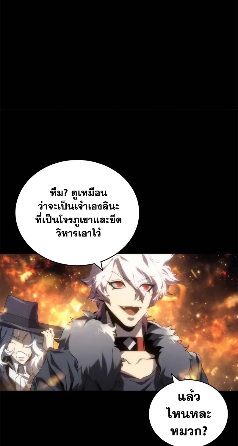 Why I Quit Being the Demon King - หน้า 95