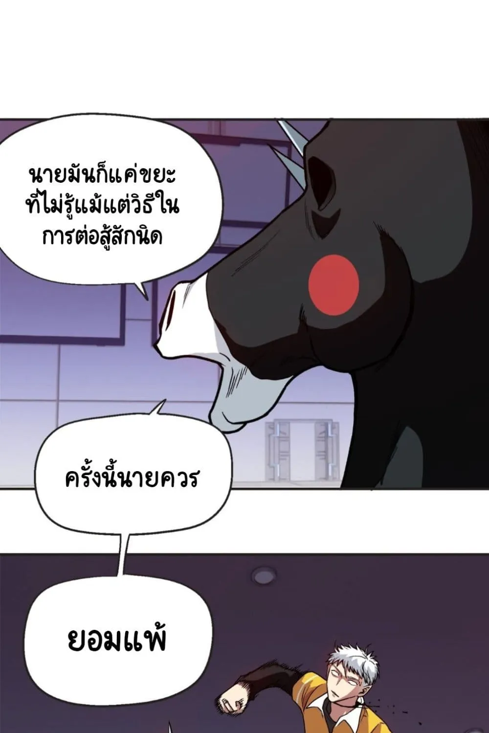 Wicked Person Town - หน้า 1