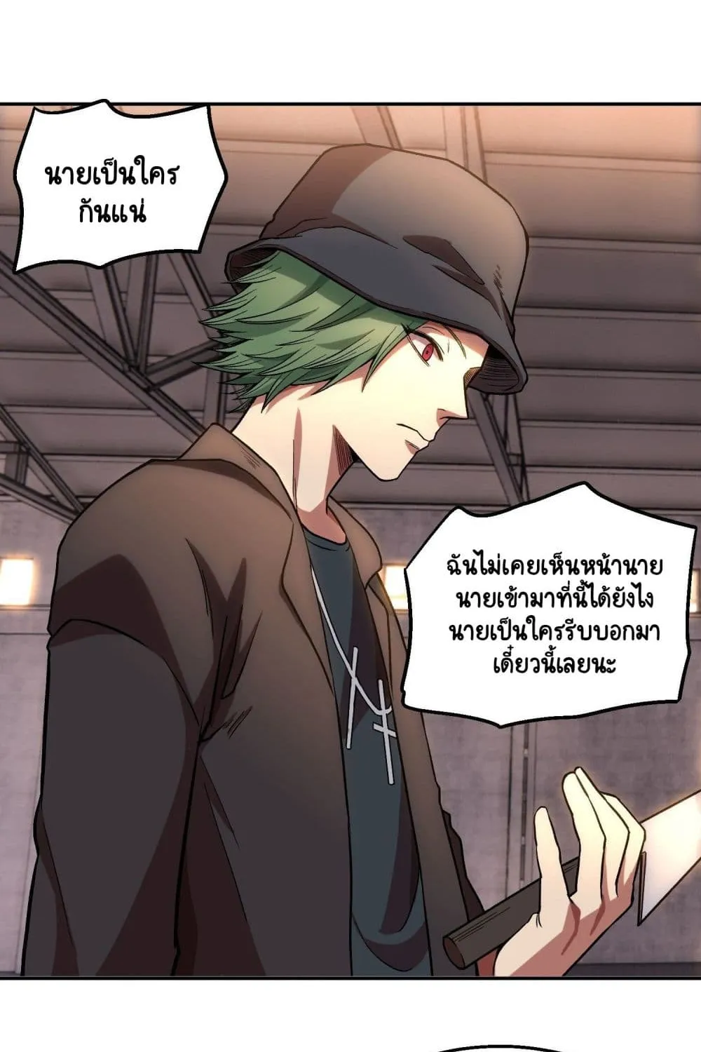 Wicked Person Town - หน้า 40