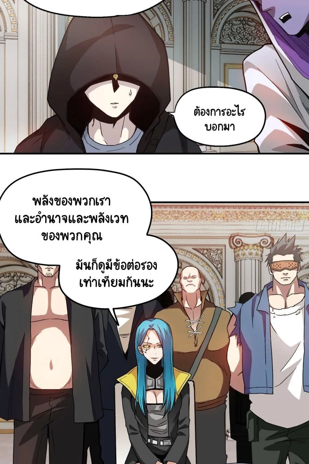 Wicked Person Town - หน้า 25