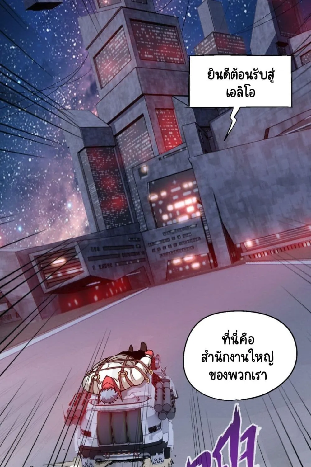 Wicked Person Town - หน้า 22