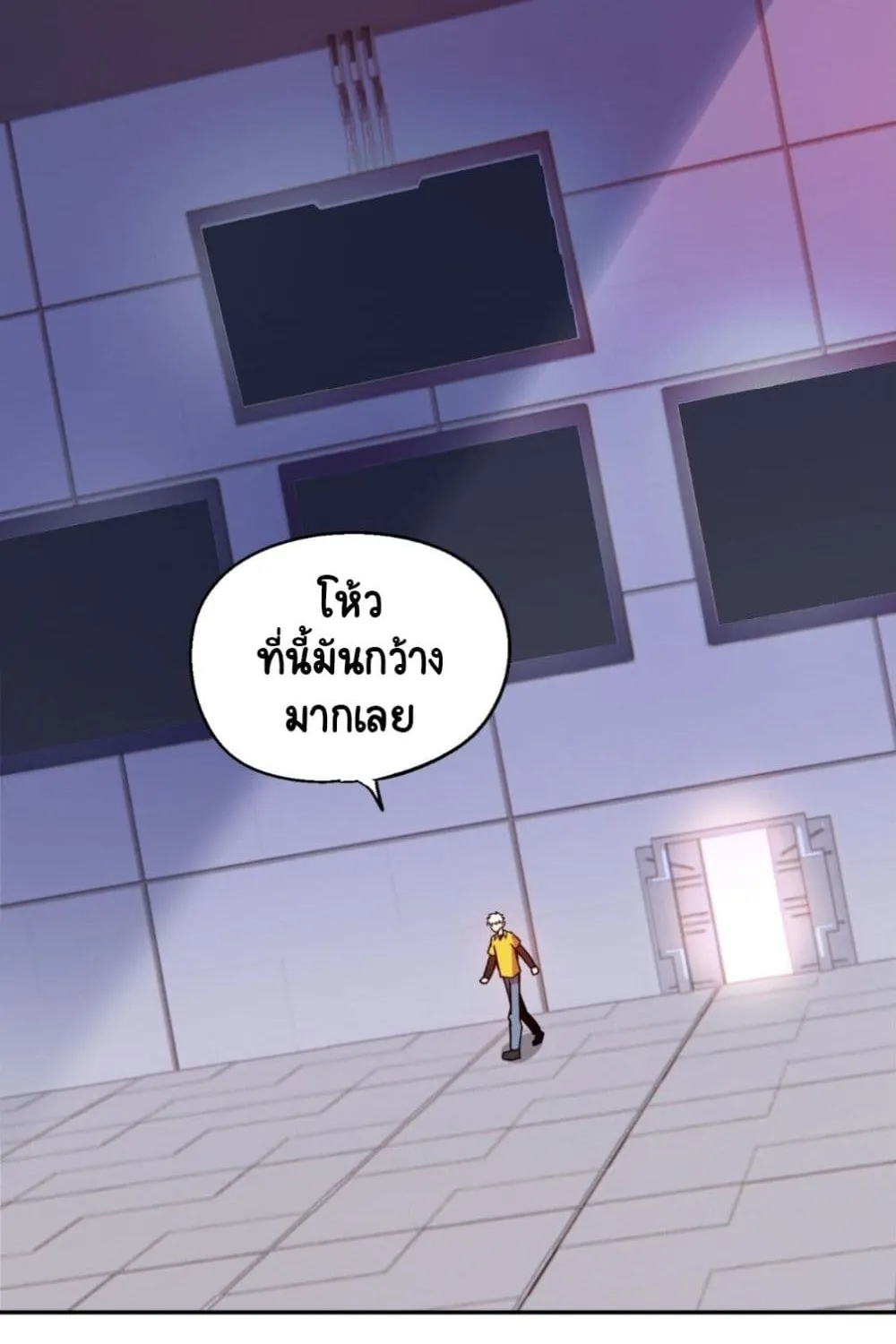 Wicked Person Town - หน้า 43