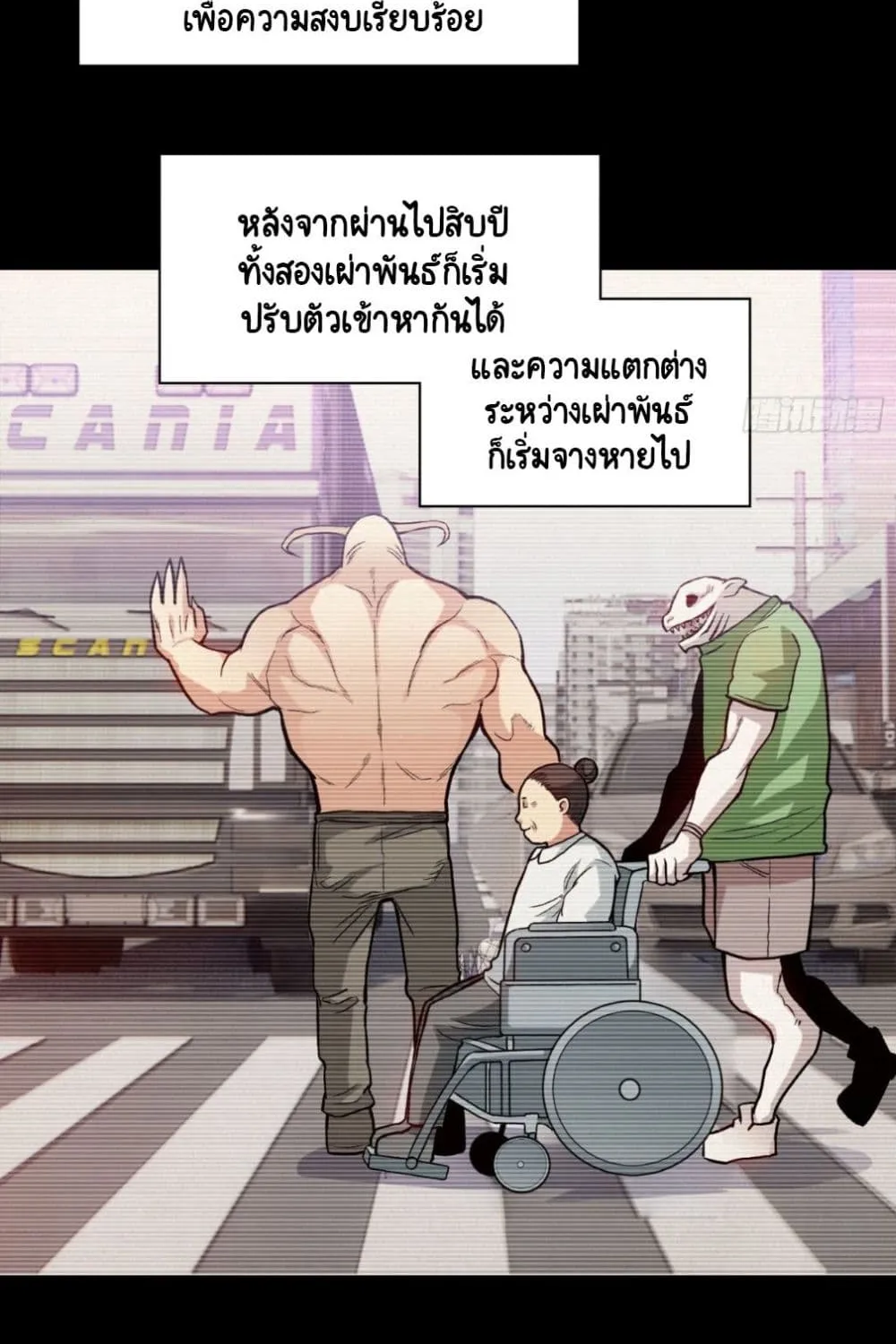 Wicked Person Town - หน้า 7