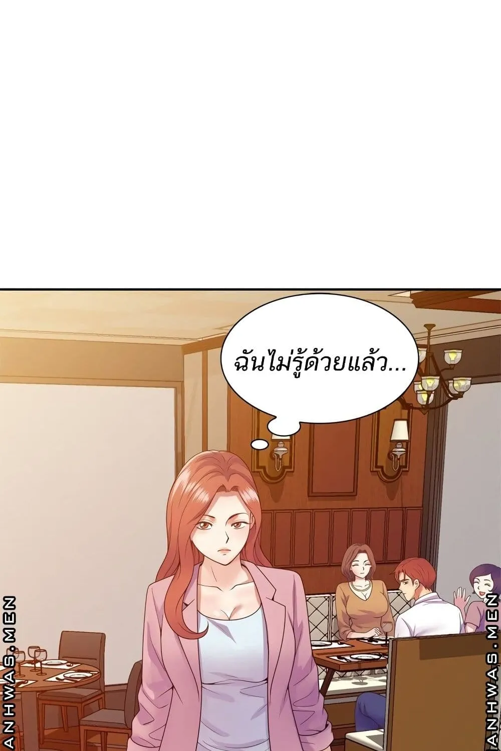 Wife Mistress - หน้า 11