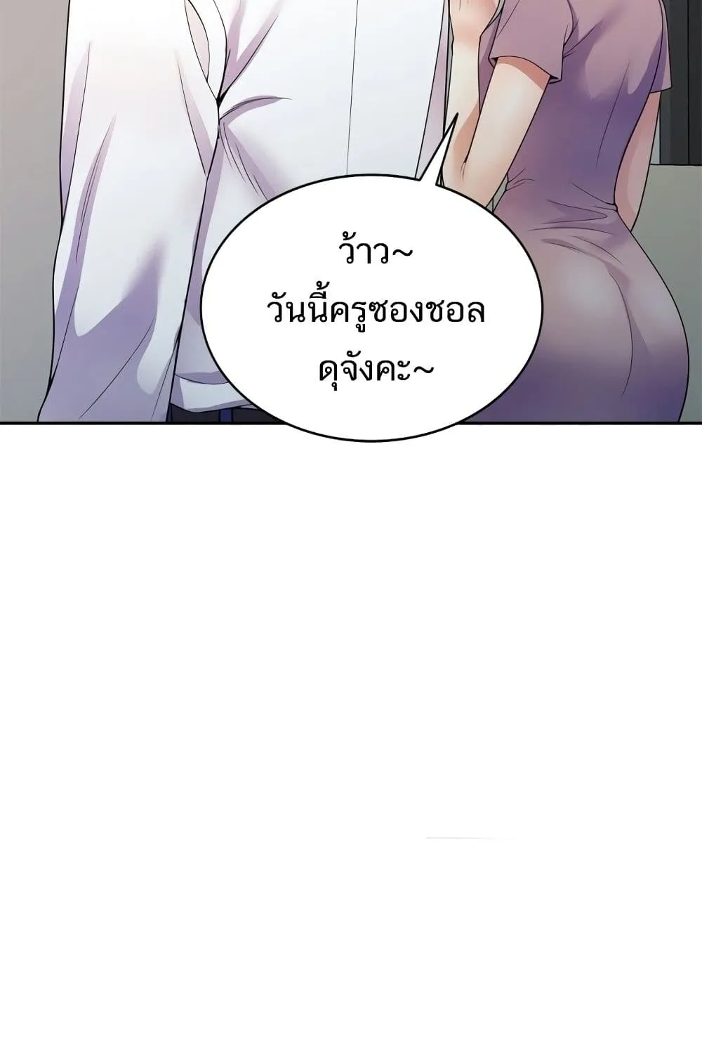 Wife Mistress - หน้า 5