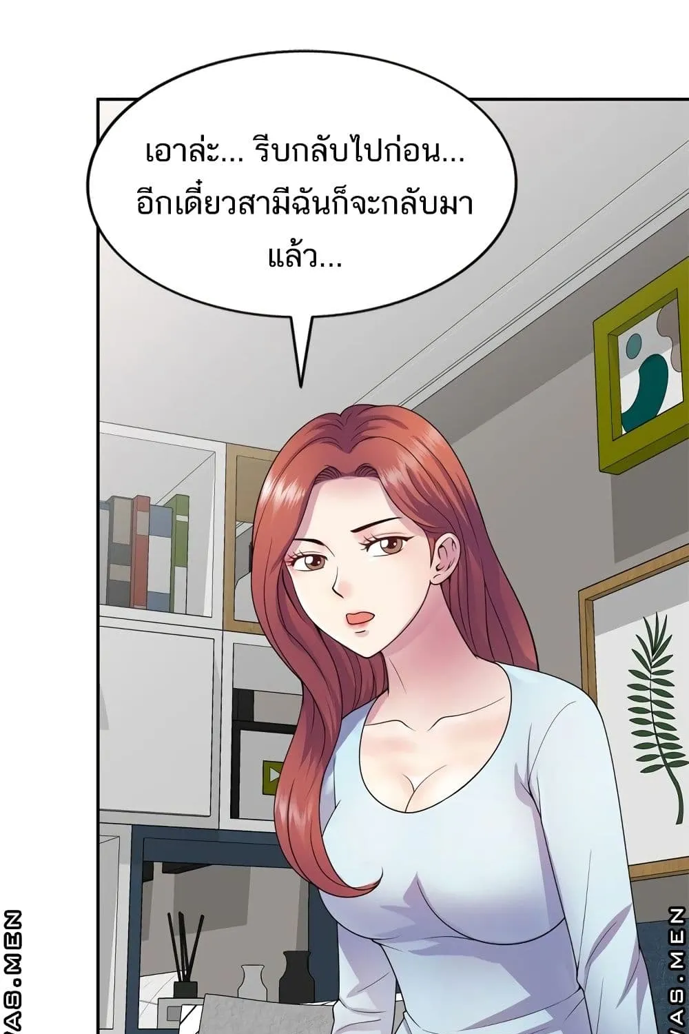 Wife Mistress - หน้า 50