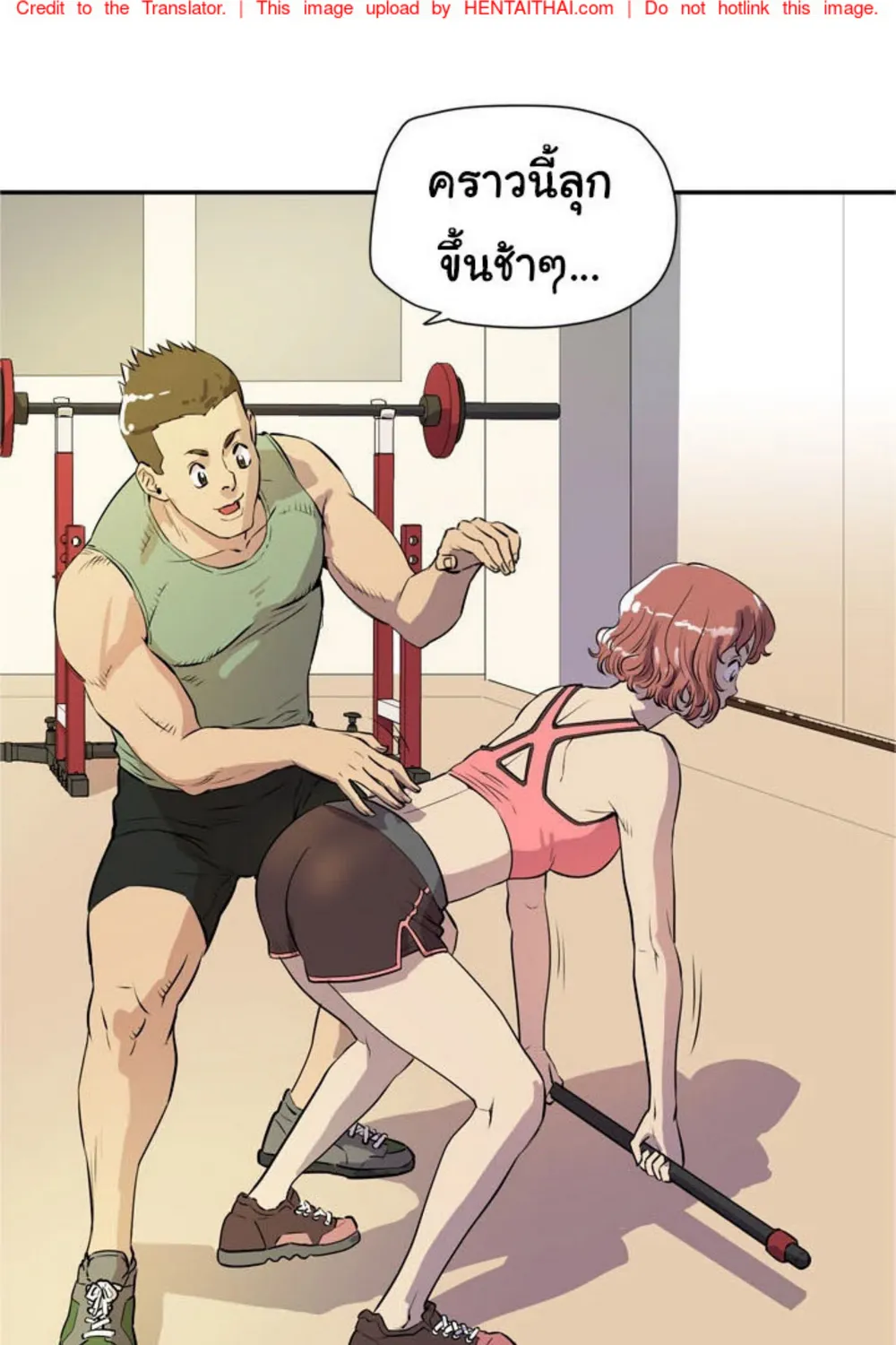 Wife Training - หน้า 56