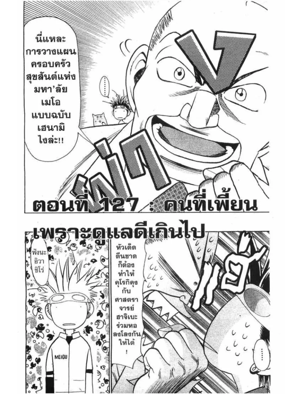 SiamManga Comic online