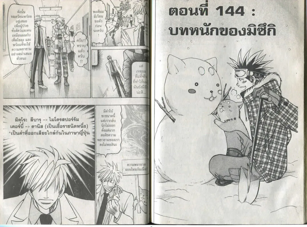 ChaiManga  Comic online