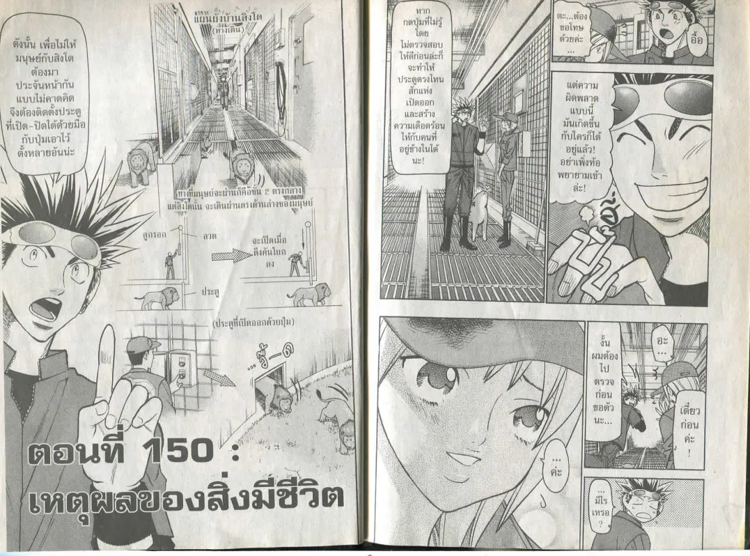 ChaiManga  Comic online