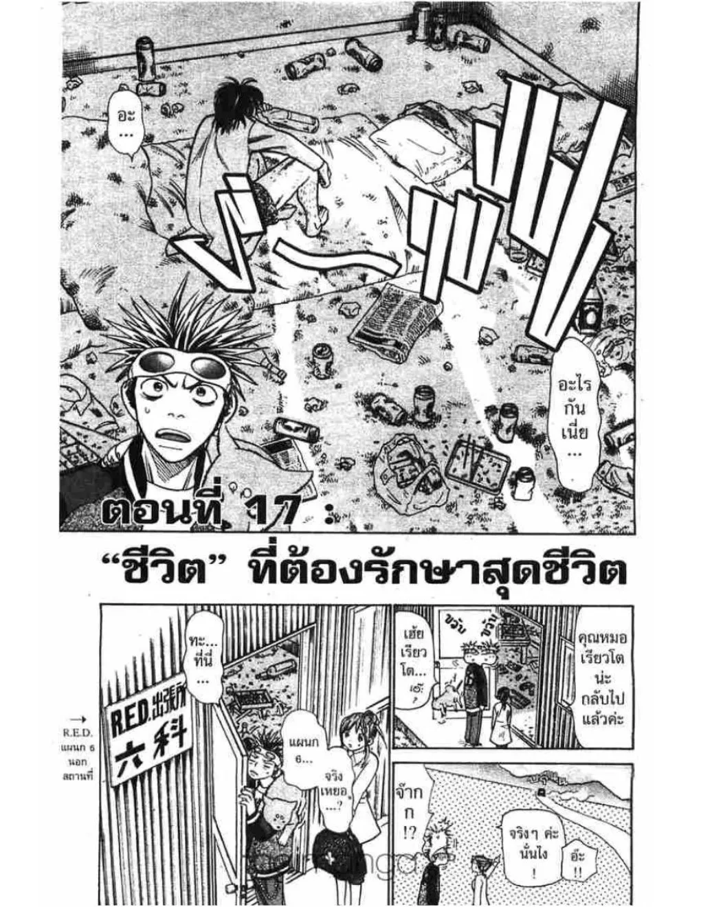 SiamManga Comic online