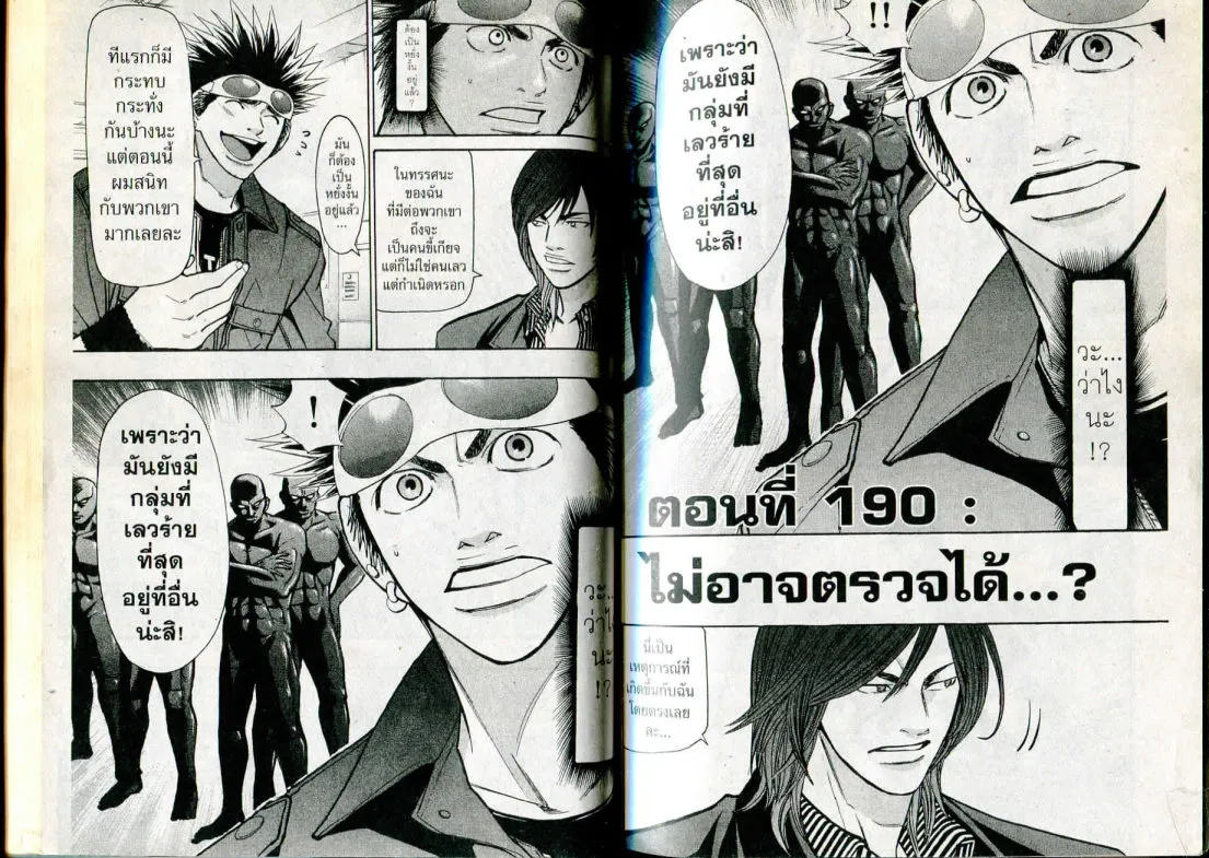 ChaiManga  Comic online