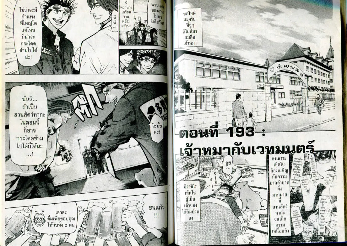 ChaiManga  Comic online