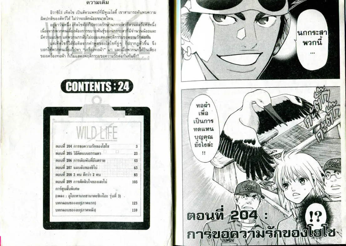 ChaiManga  Comic online