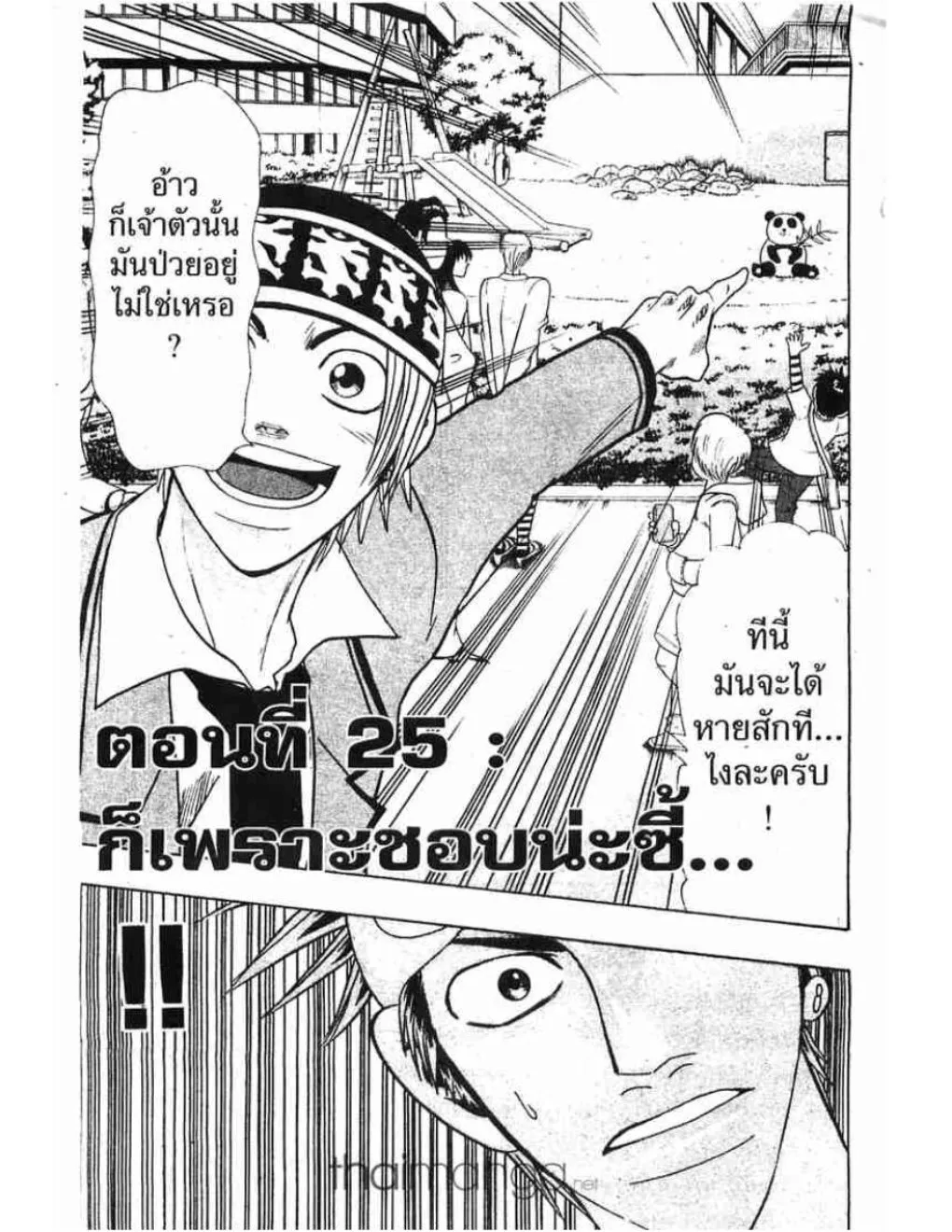 SiamManga Comic online