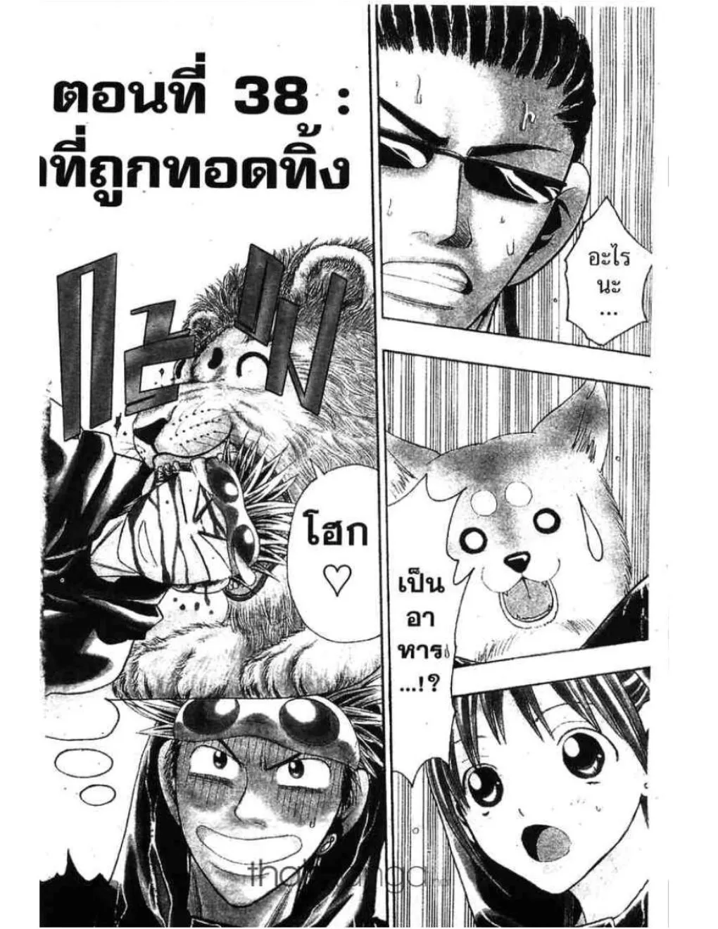 SiamManga Comic online