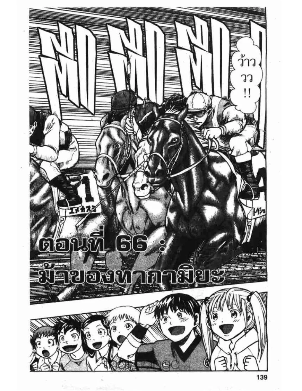 SiamManga Comic online