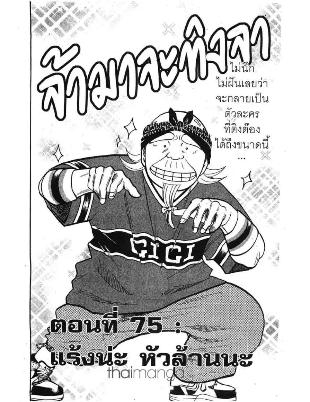 SiamManga Comic online