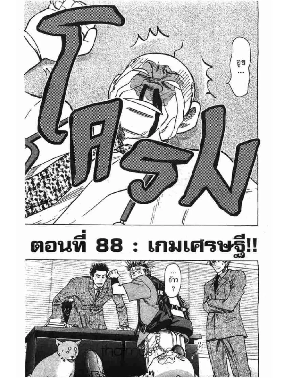 ChaiManga  Comic online