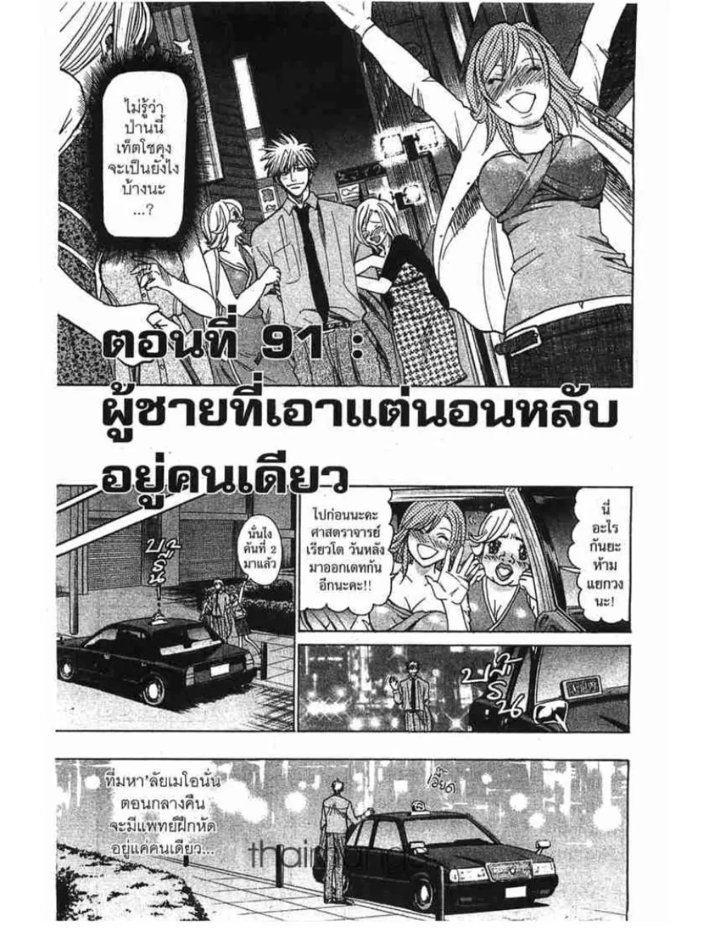 ChaiManga  Comic online