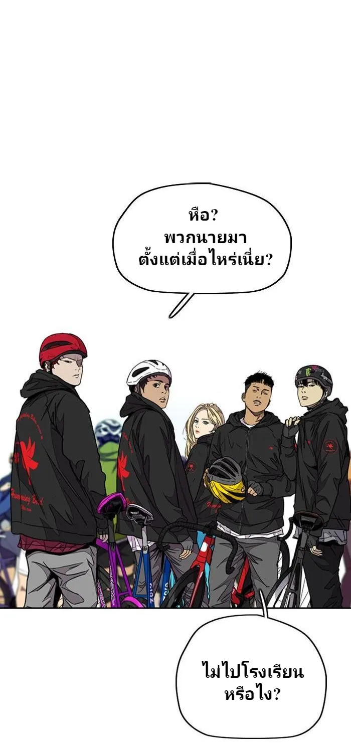 Wind Breaker ปั่นสู้ฝัน - หน้า 9