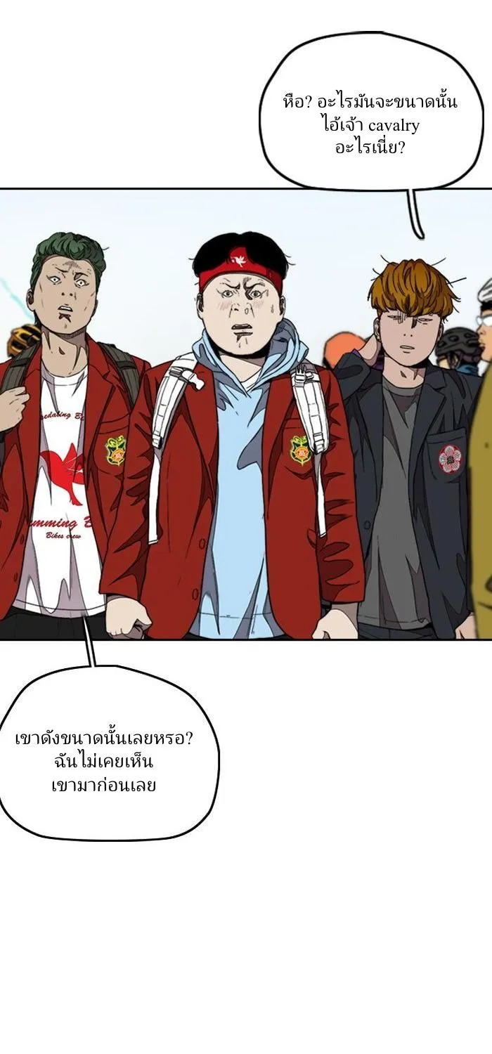 Wind Breaker ปั่นสู้ฝัน - หน้า 6