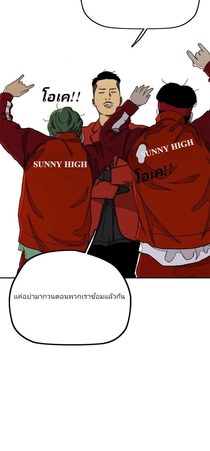 Wind Breaker ปั่นสู้ฝัน - หน้า 57