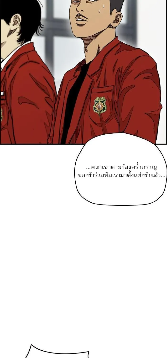 Wind Breaker ปั่นสู้ฝัน - หน้า 35