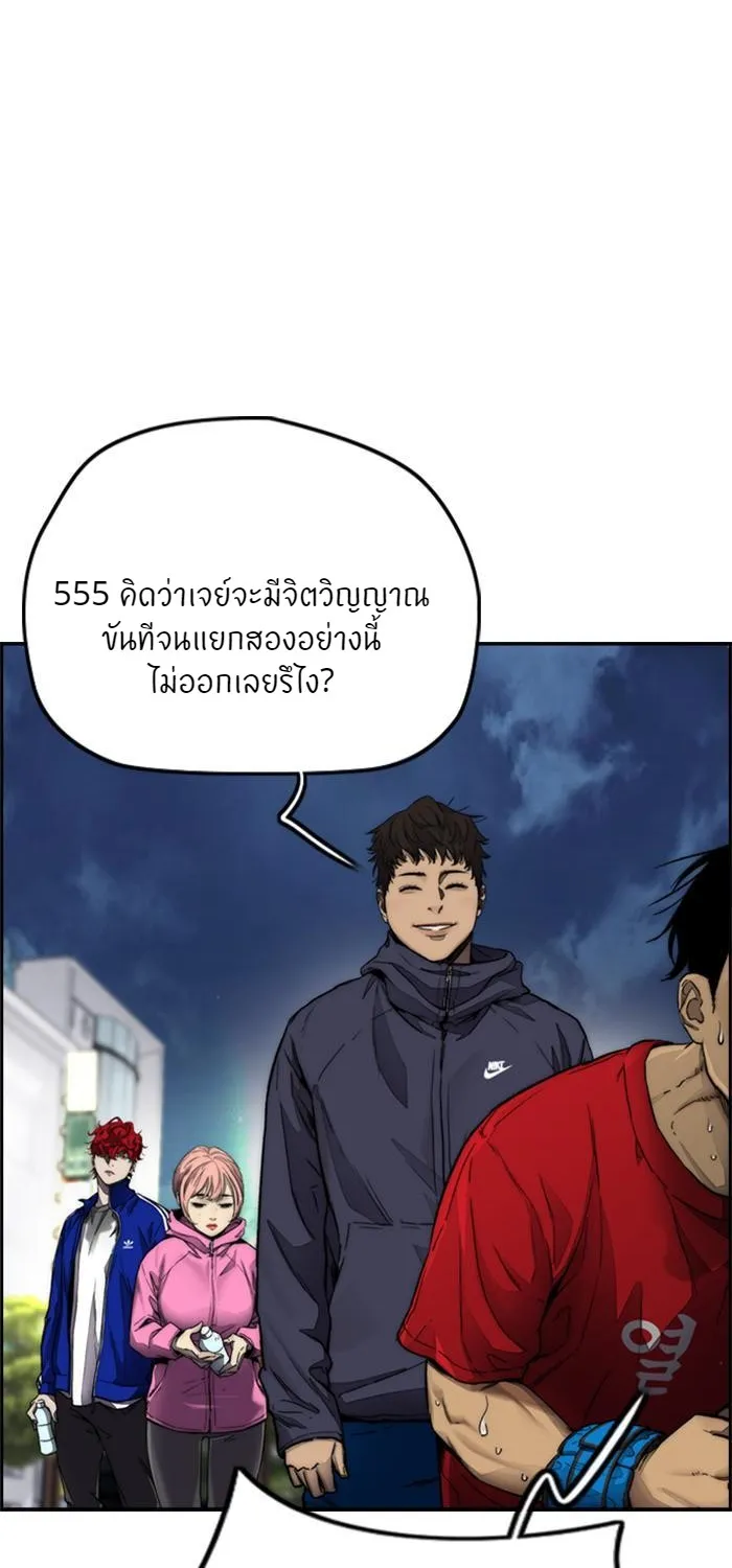 Wind Breaker ปั่นสู้ฝัน - หน้า 114