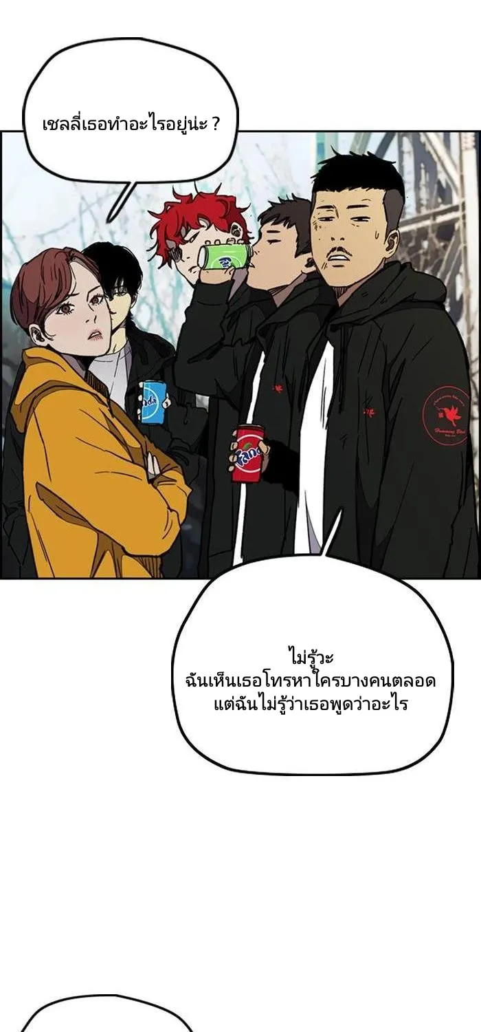 Wind Breaker ปั่นสู้ฝัน - หน้า 79