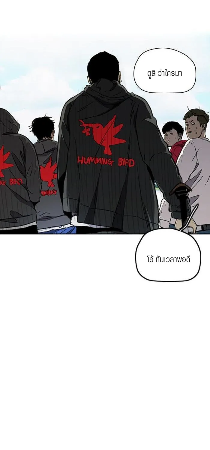 Wind Breaker ปั่นสู้ฝัน - หน้า 77