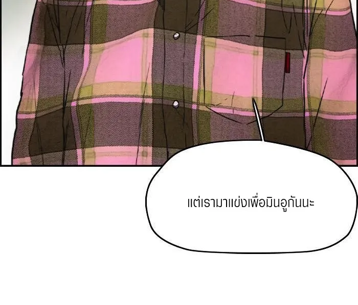 Wind Breaker ปั่นสู้ฝัน - หน้า 54