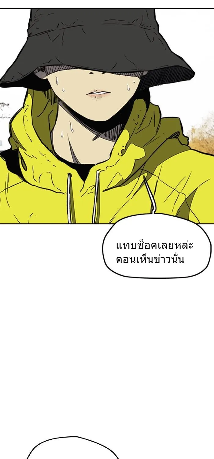 Wind Breaker ปั่นสู้ฝัน - หน้า 44