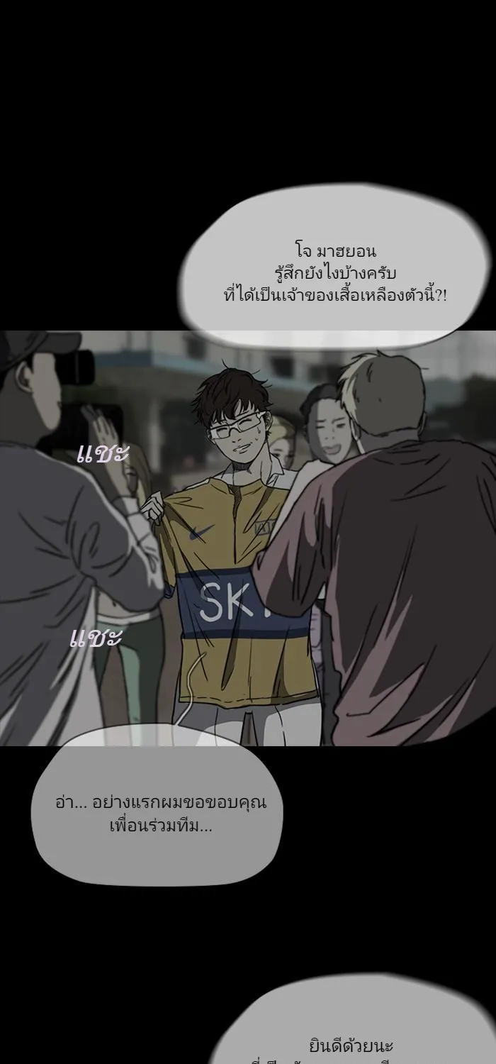 Wind Breaker ปั่นสู้ฝัน - หน้า 44