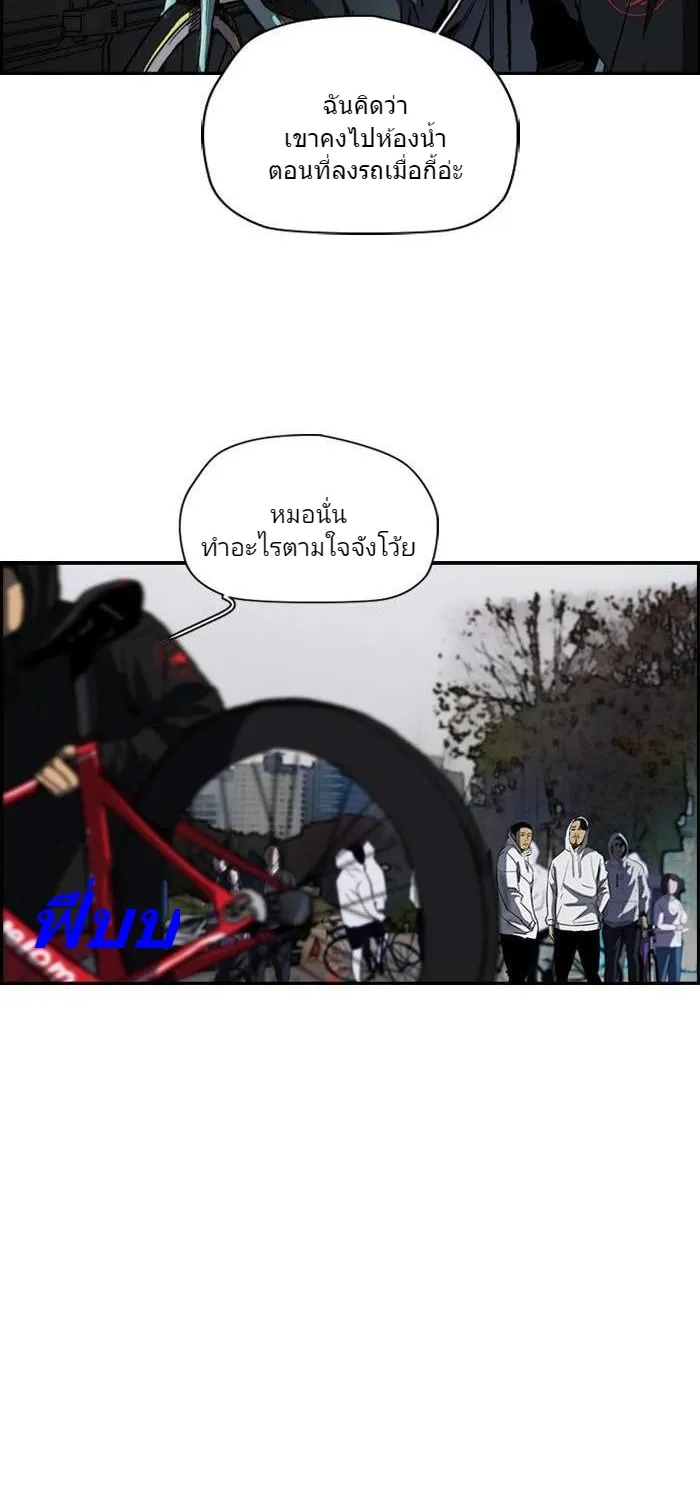 Wind Breaker ปั่นสู้ฝัน - หน้า 39