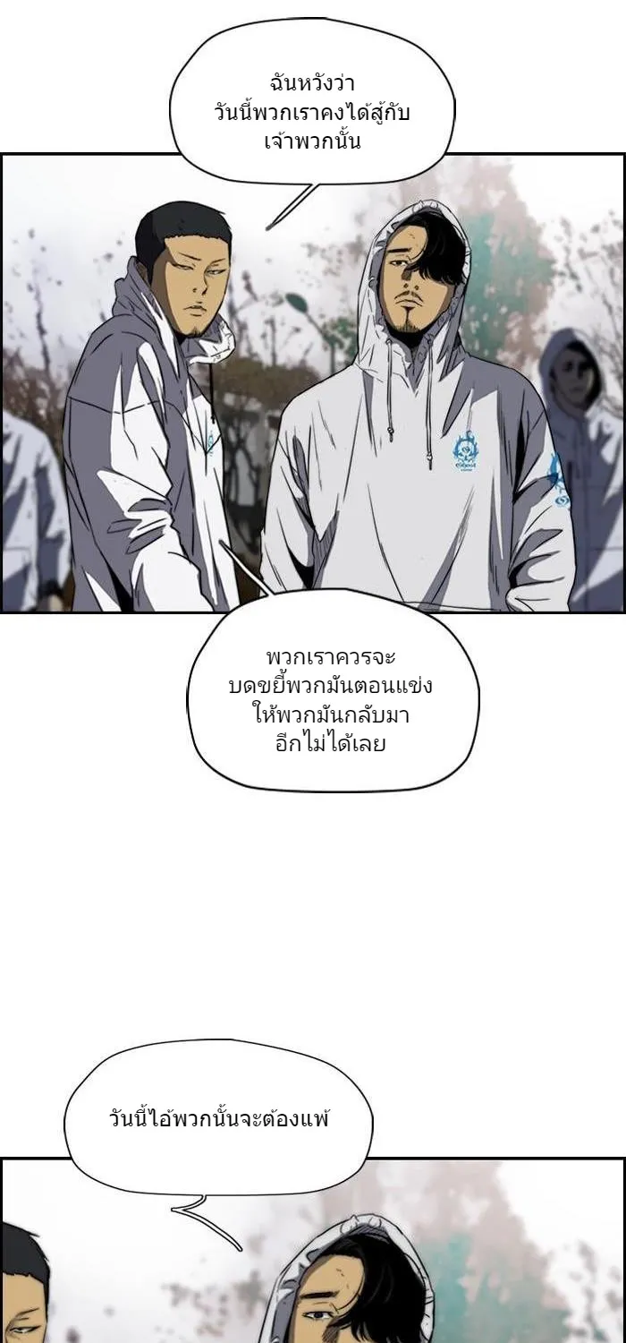 Wind Breaker ปั่นสู้ฝัน - หน้า 40