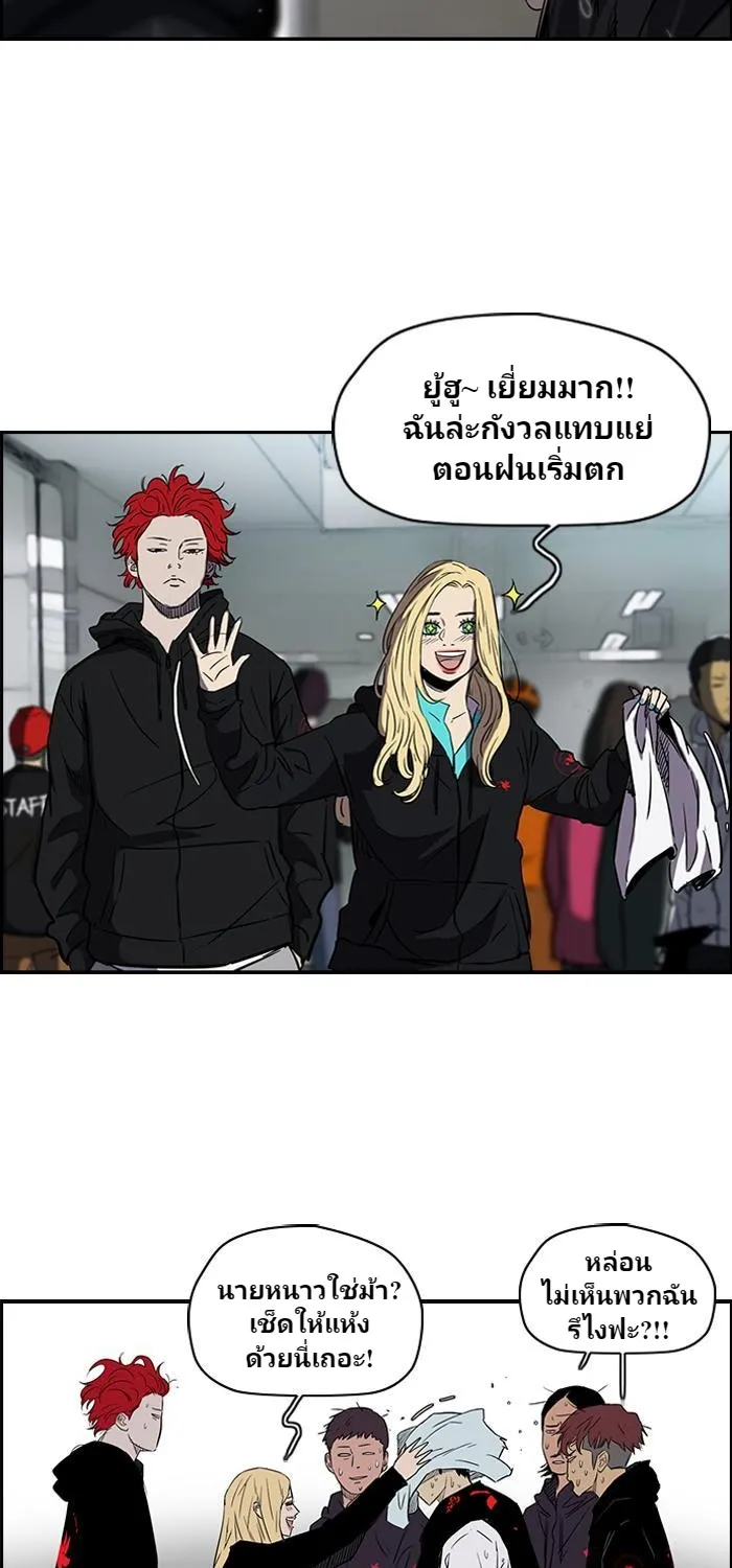 Wind Breaker ปั่นสู้ฝัน - หน้า 25