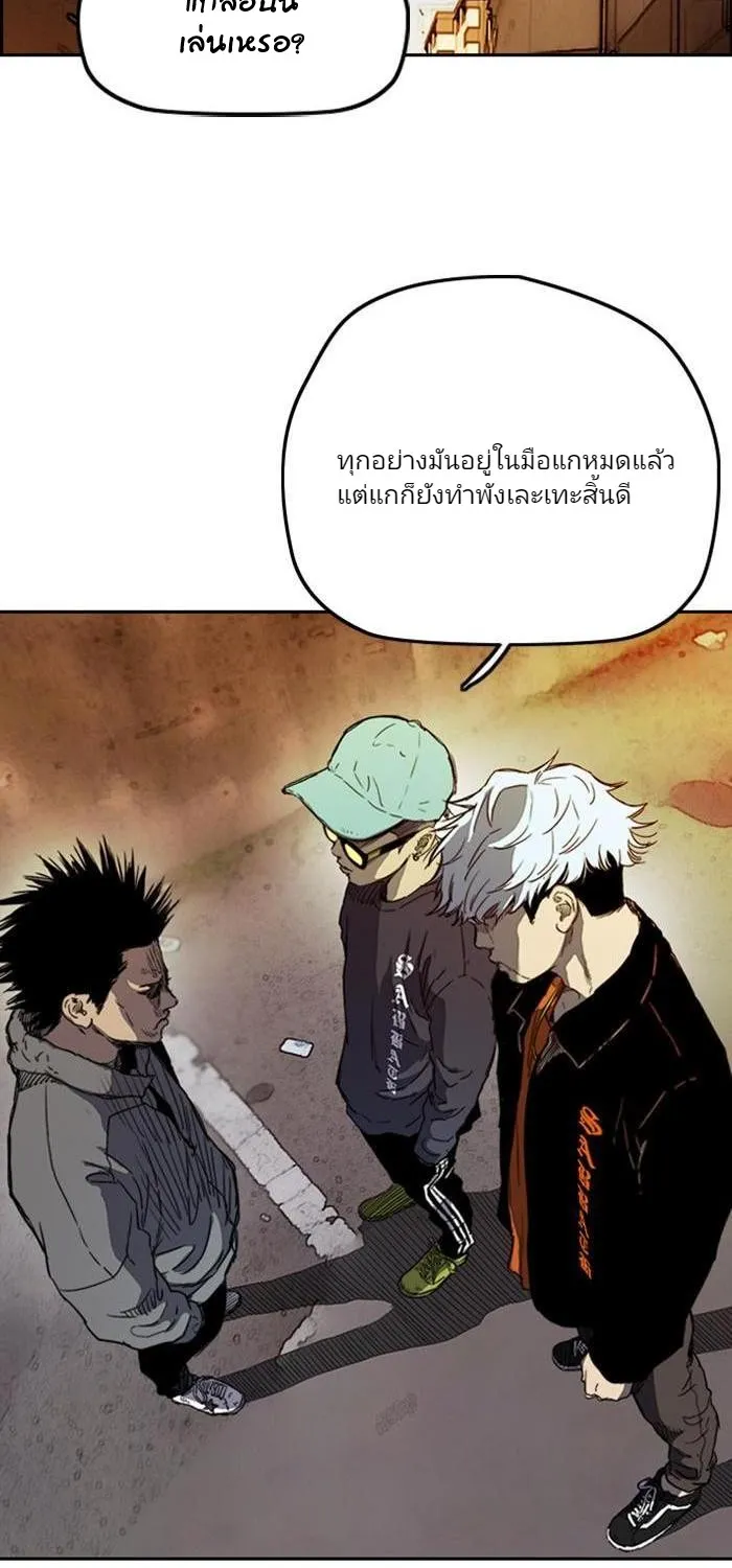 Wind Breaker ปั่นสู้ฝัน - หน้า 51