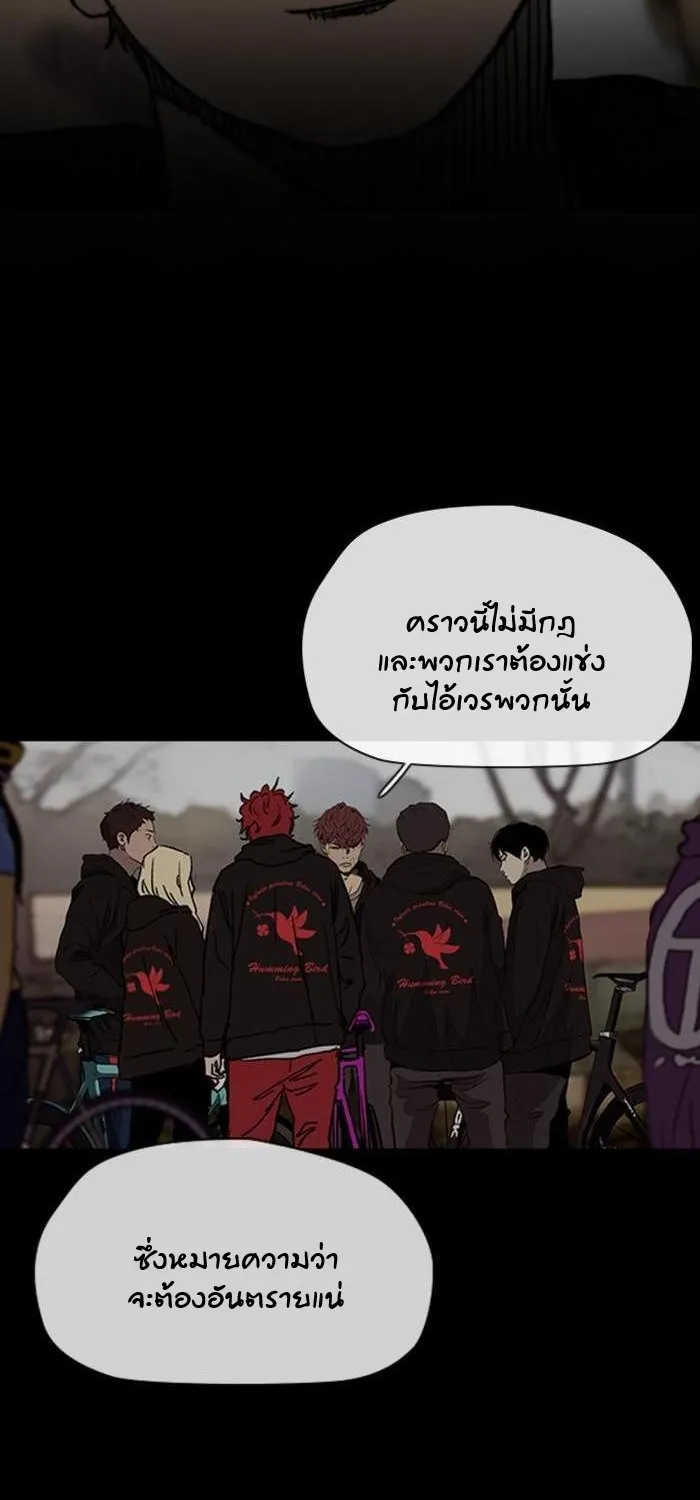 Wind Breaker ปั่นสู้ฝัน - หน้า 36