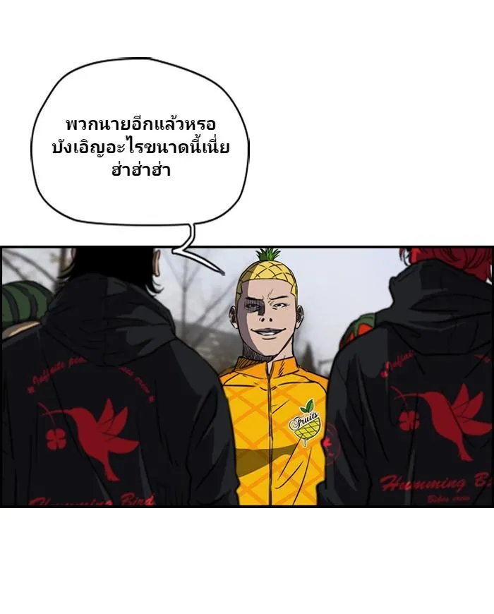 Wind Breaker ปั่นสู้ฝัน - หน้า 27