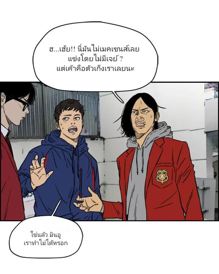 Wind Breaker ปั่นสู้ฝัน - หน้า 19