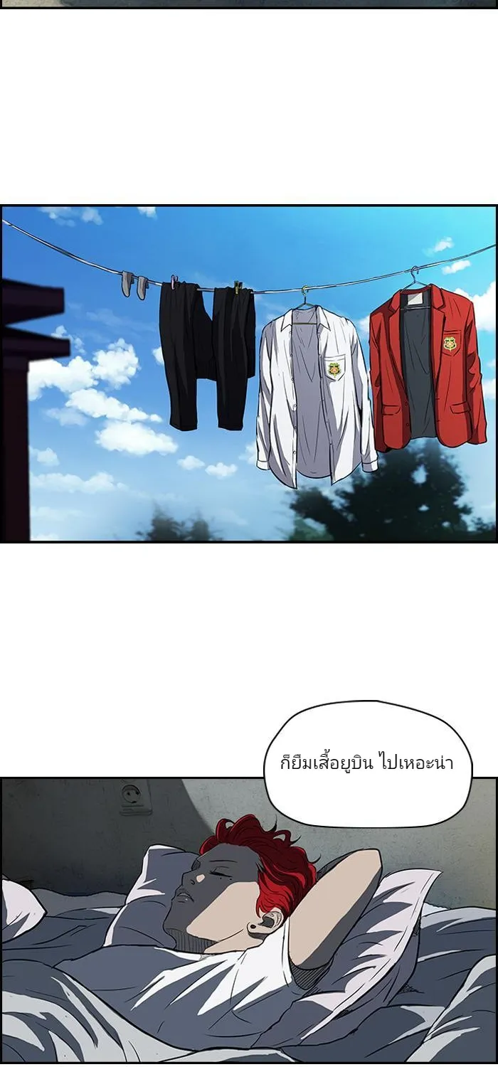 Wind Breaker ปั่นสู้ฝัน - หน้า 1